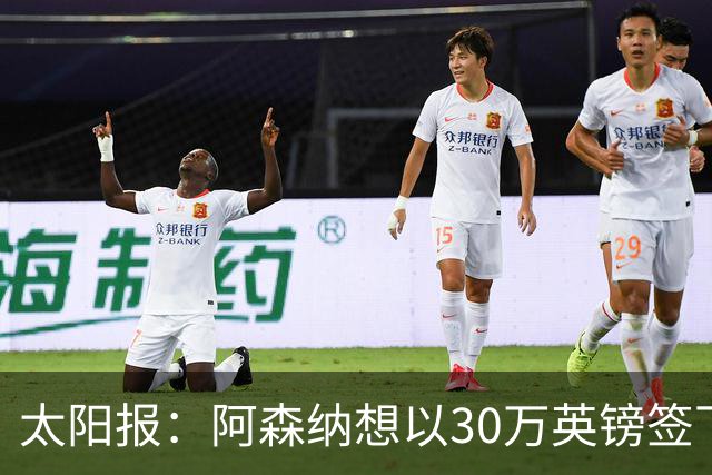 太阳报：阿森纳想以30万英镑签下狼队门将本特利