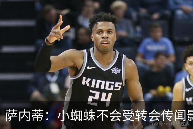 萨内蒂：小蜘蛛不会受转会传闻影响 帕斯可能成为阿根廷关键球员